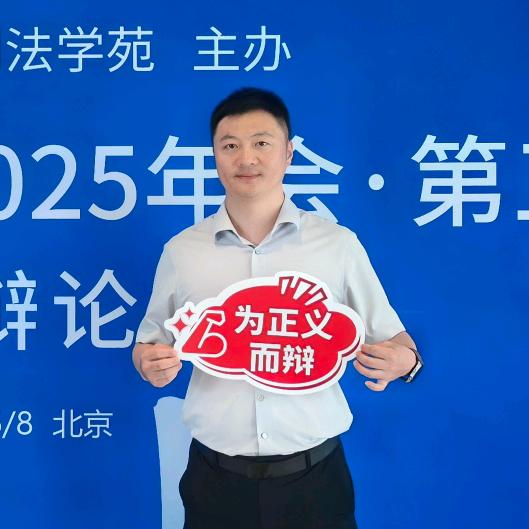刘律师（警转律）