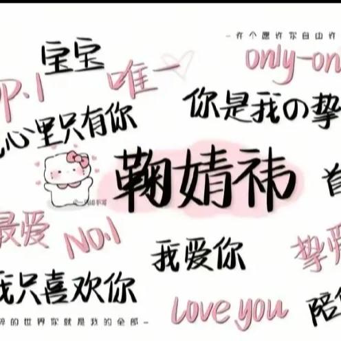 @沈鞠鹿（破200粉）