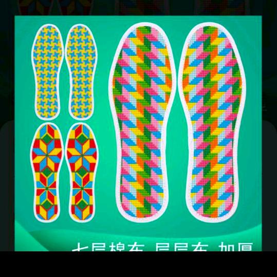 糖糖，手工鞋垫