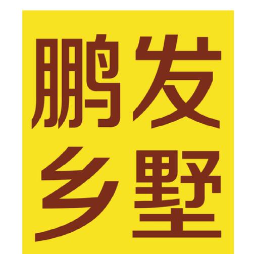 天津鹏发建筑装饰张佰诚