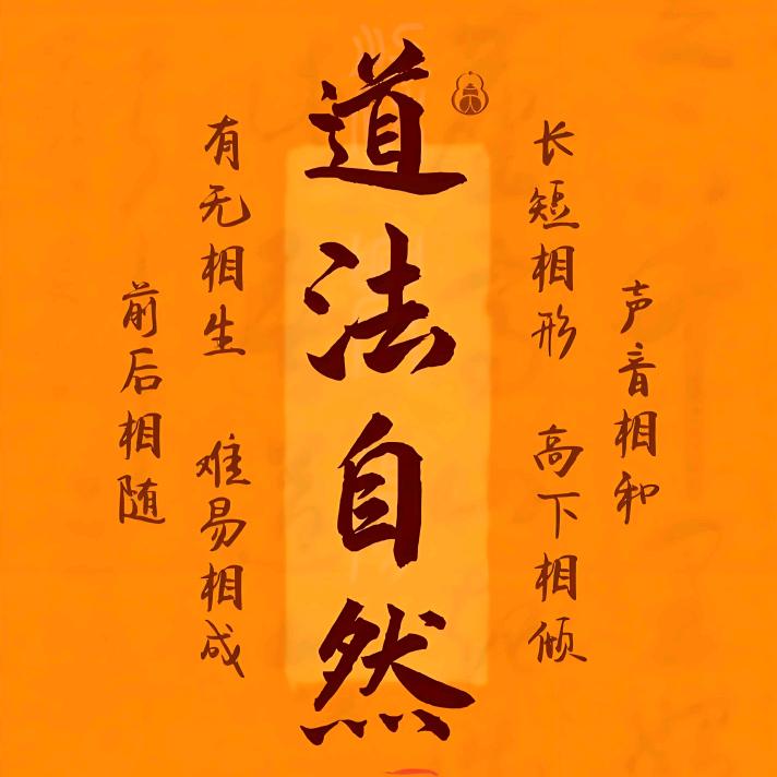 见素抱朴