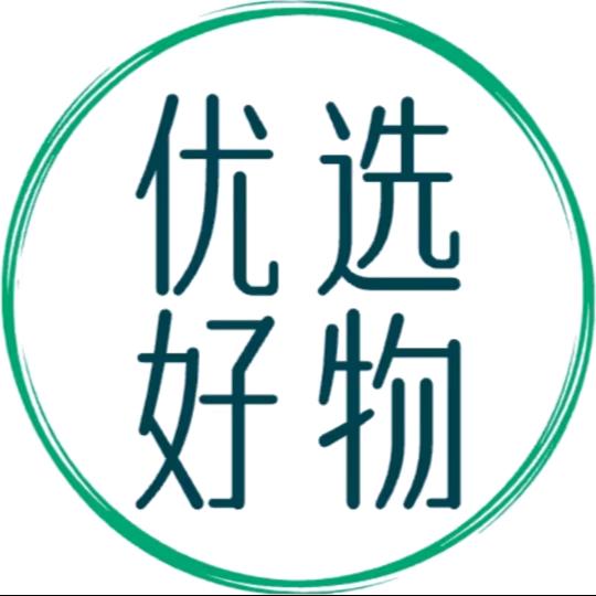 优选好物❤️