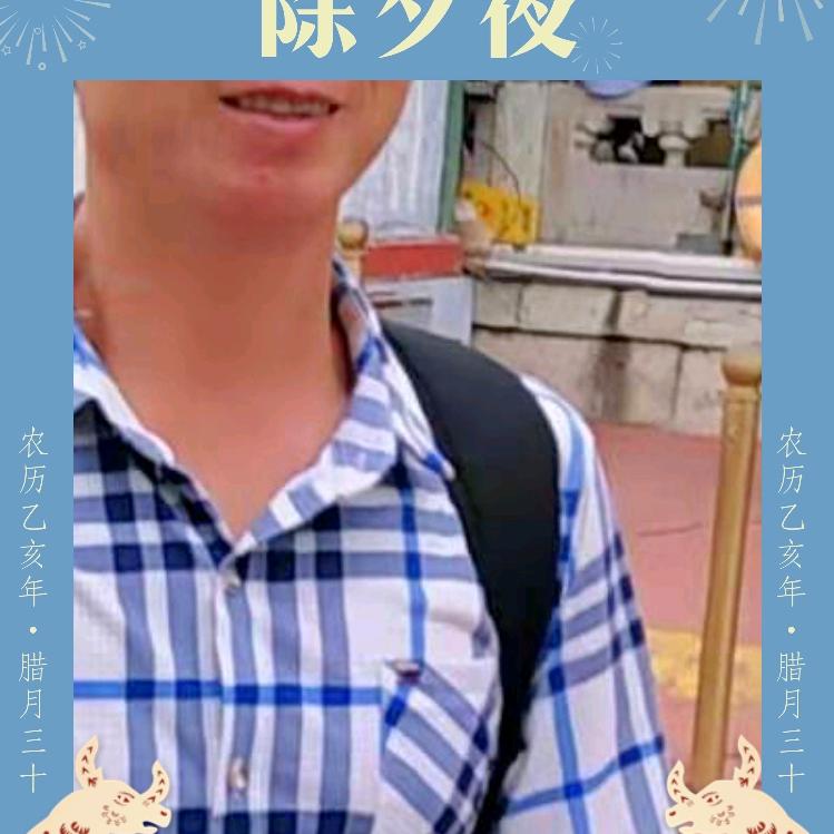 履险如夷