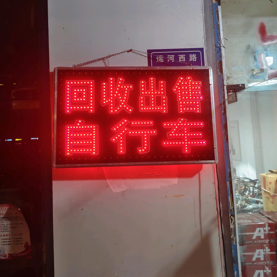 扬州回收二手电动车出售二手电动车