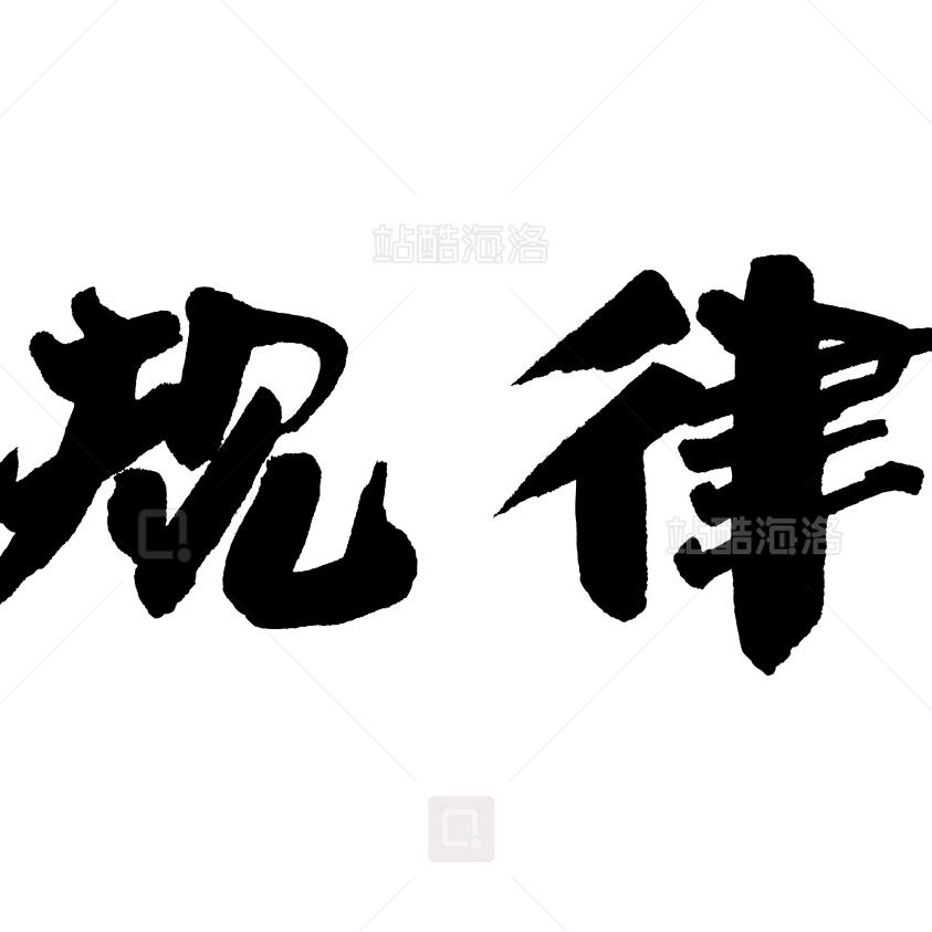 ^0^规律