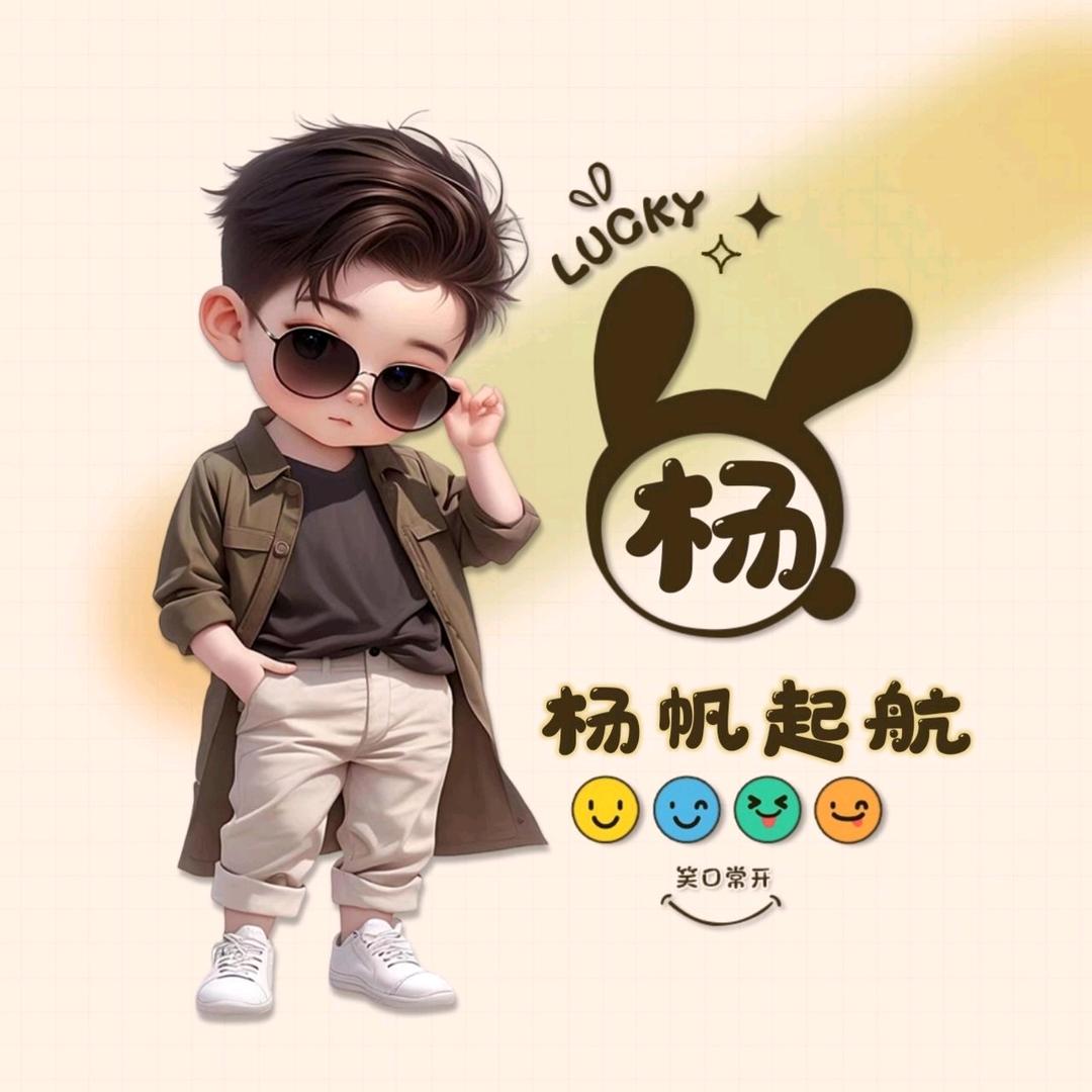 ღº杨阳◌ོ◌ꦿ࿐