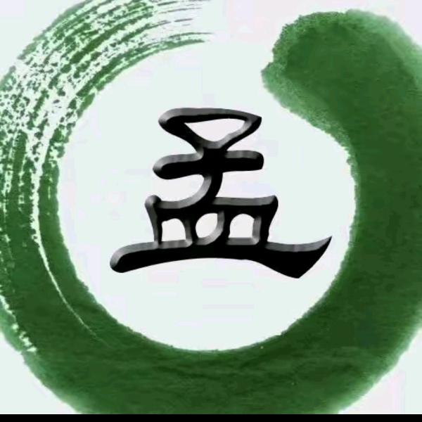 孟庆卫
