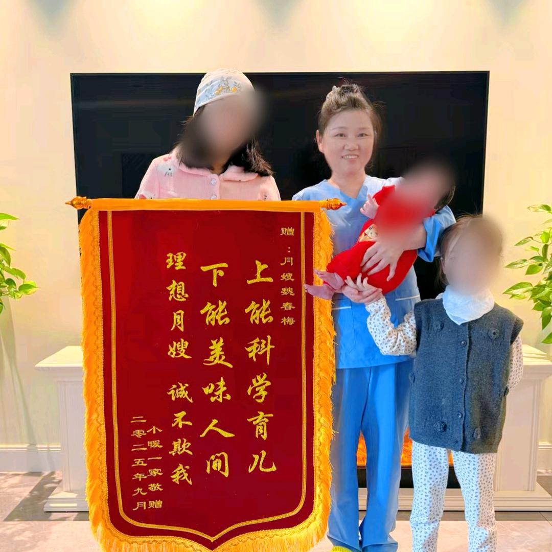 月嫂梅子姐收徒弟