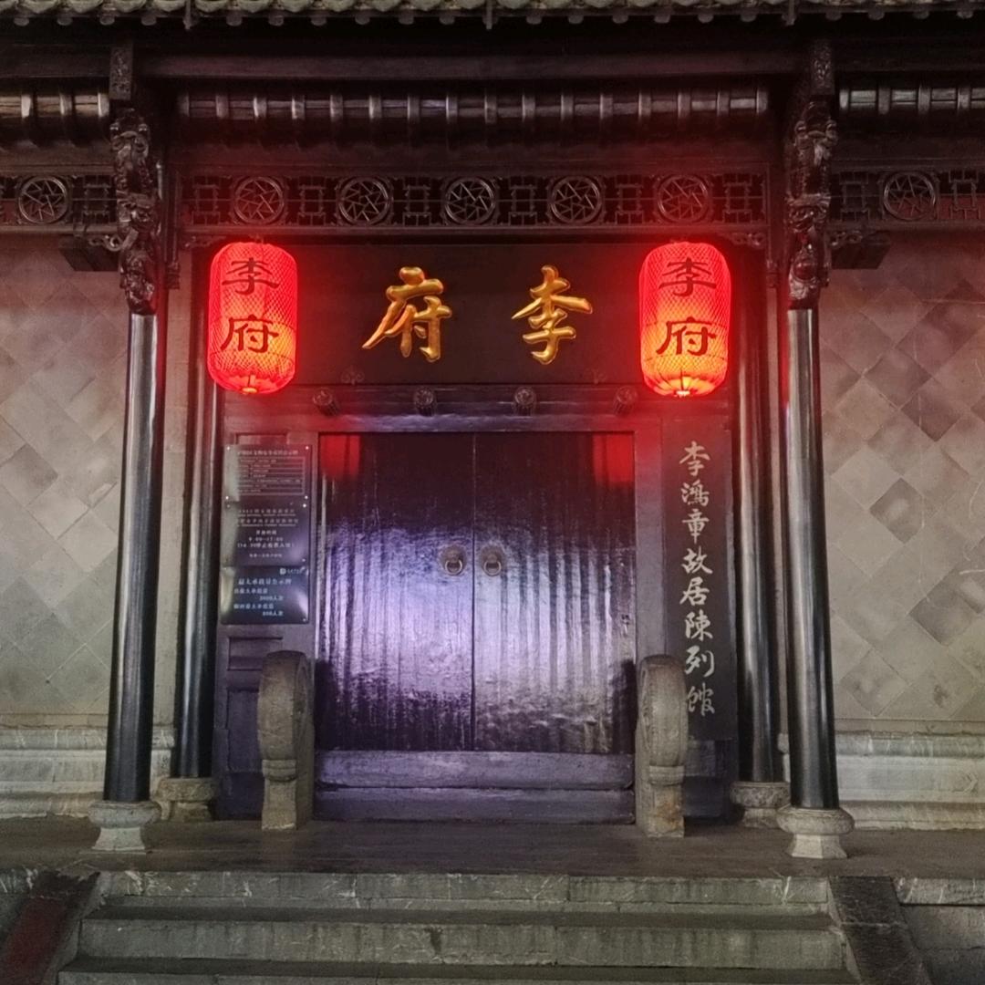 有李说不得