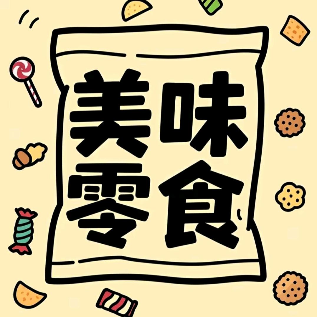 小零嘴铺