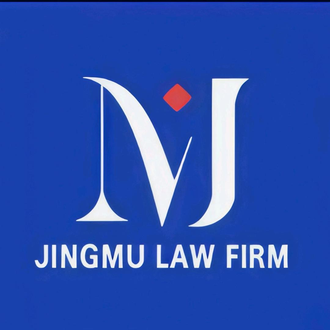 山西景沐律师事务所