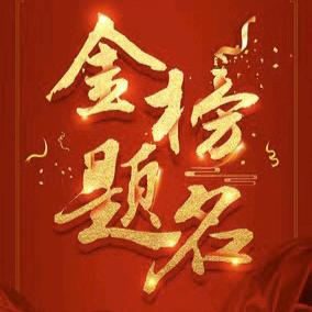 陕西志愿老张说