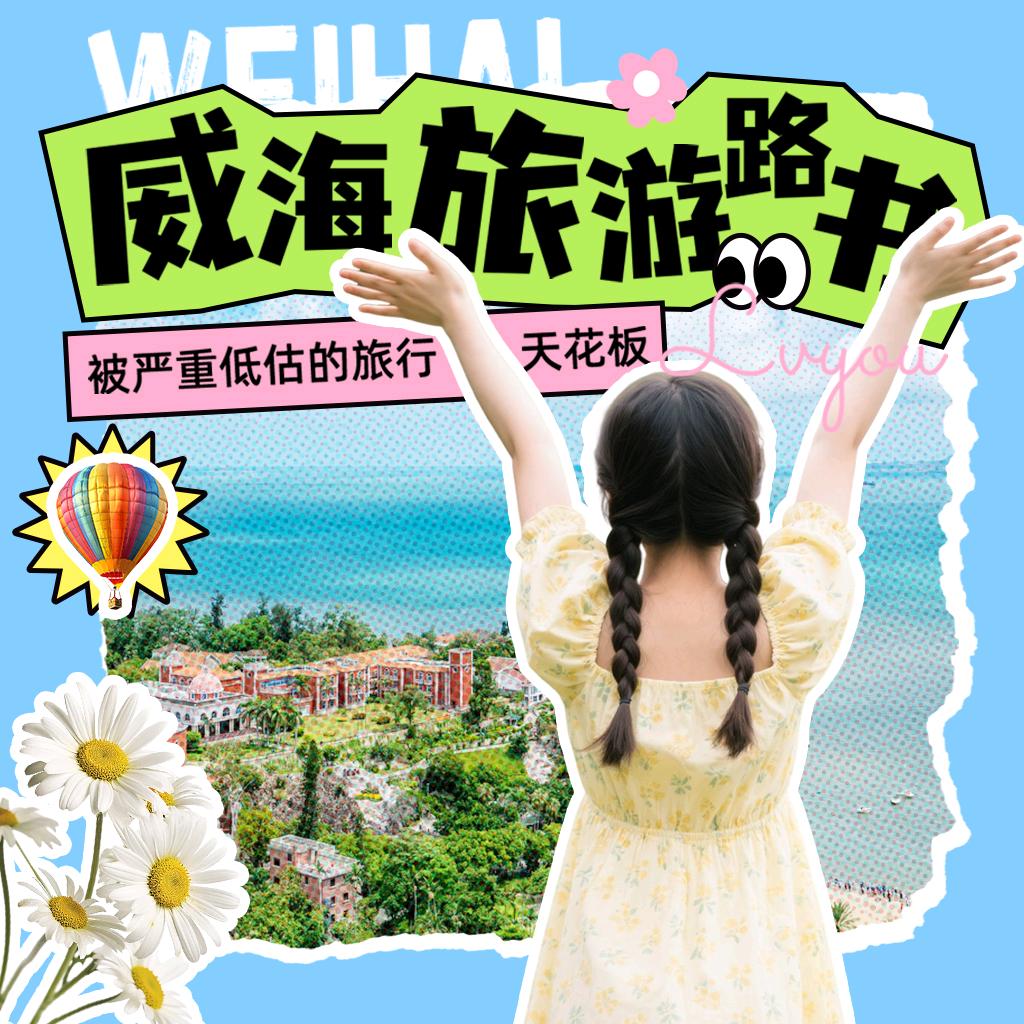 赶海干饭人