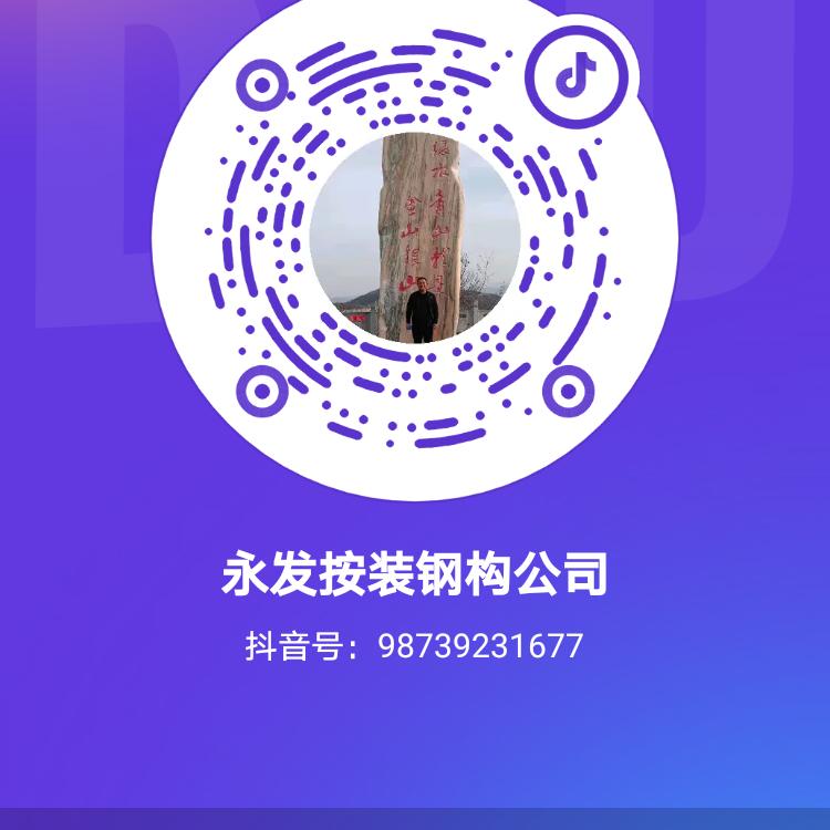 永发光伏板钢构按装