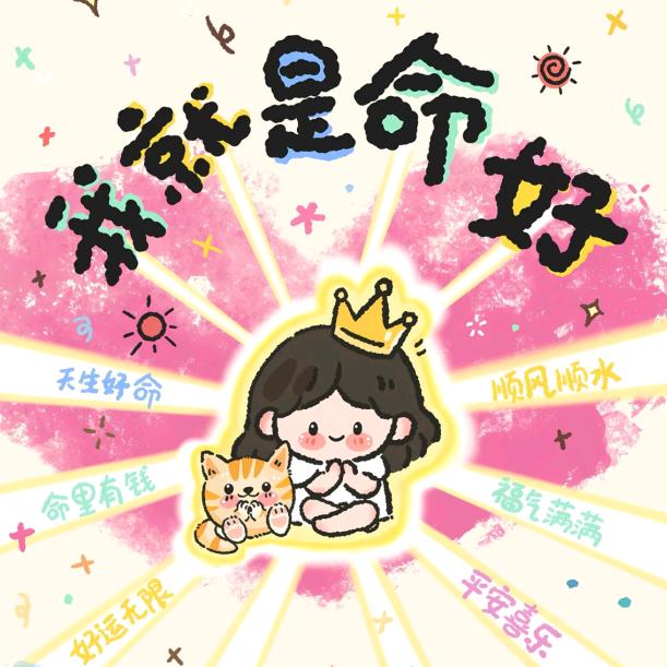 啊悦悦悦Tsuki