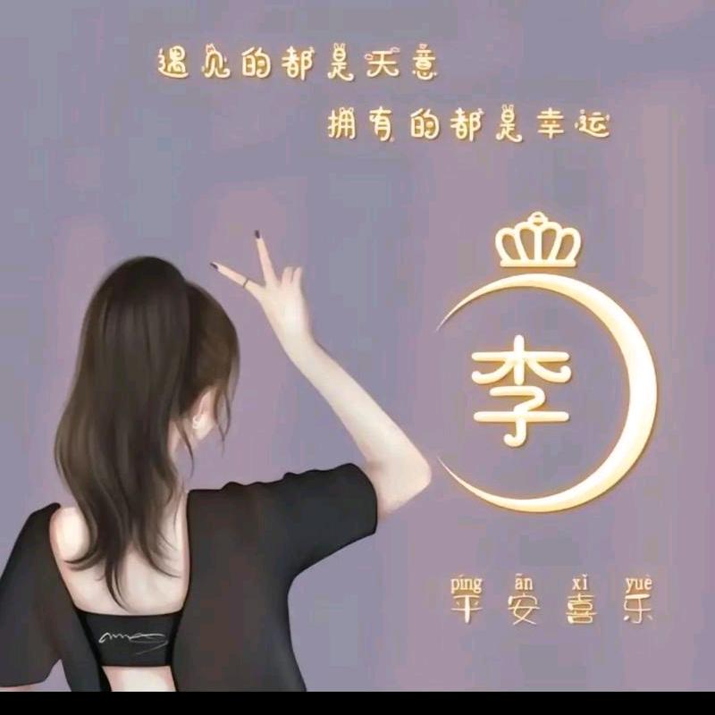 🌹健康才是福🌹