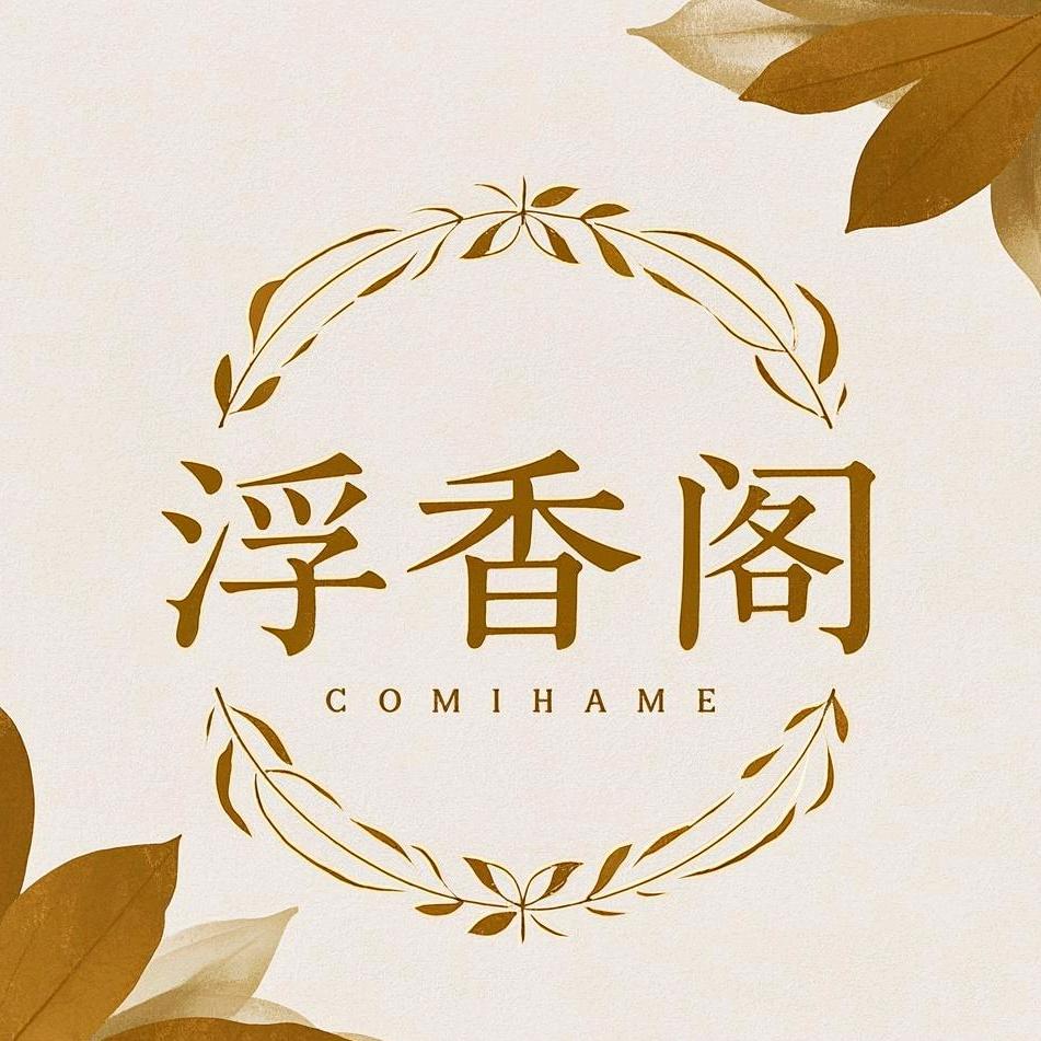 浮香阁茶楼