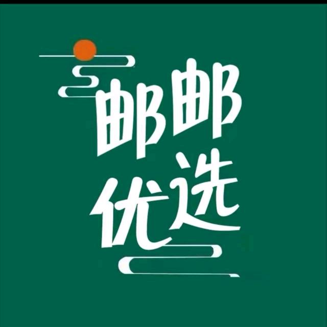 邮邮供应链