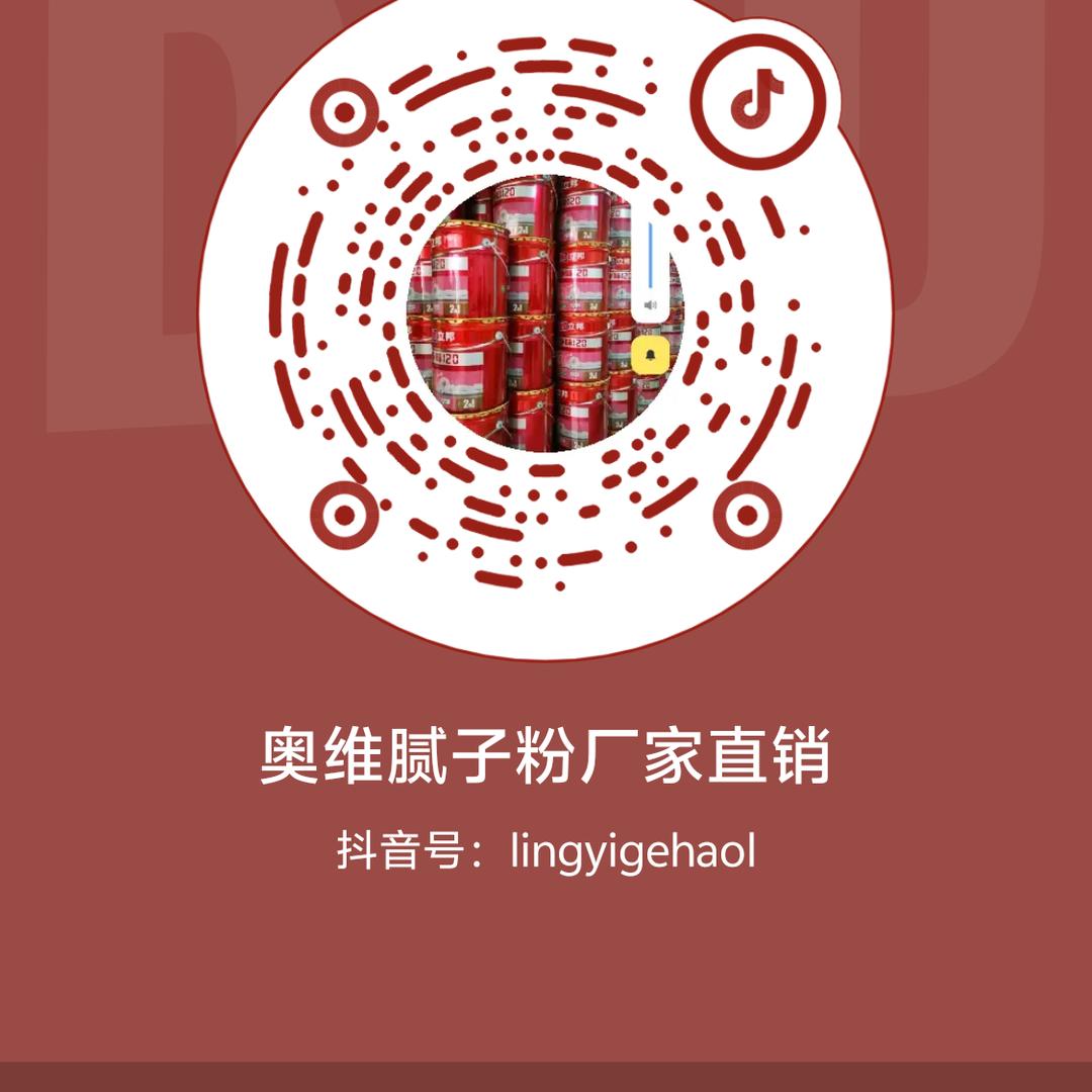 奥维腻子粉厂家