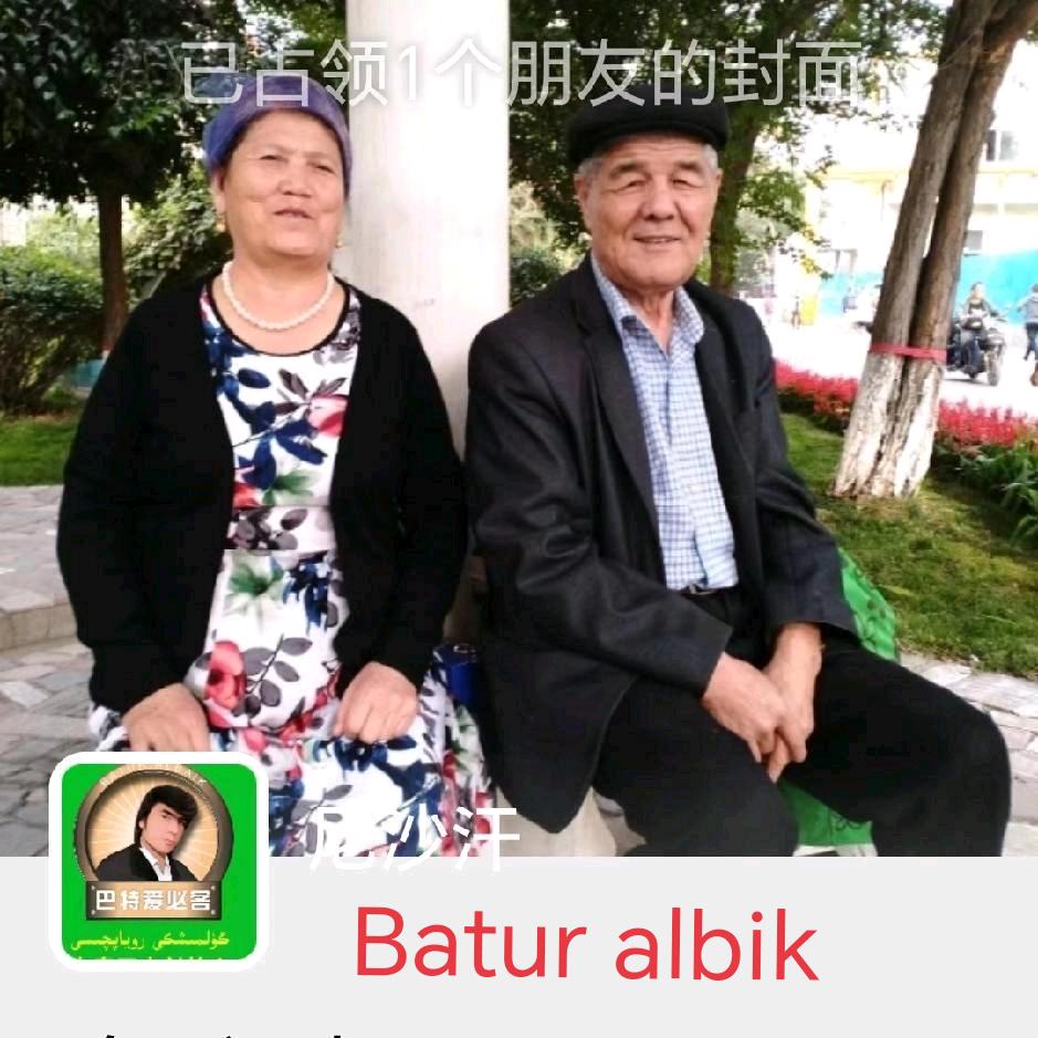 努尔尼沙汗