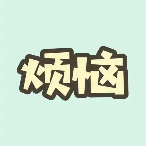 随它去