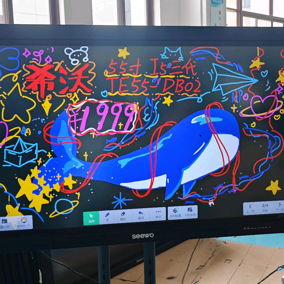 教学会议一体机厂商