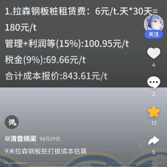 牛哥