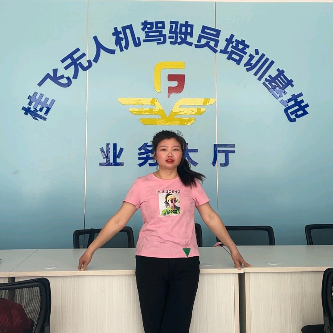广西桂飞无人机培训基地@小玲老师