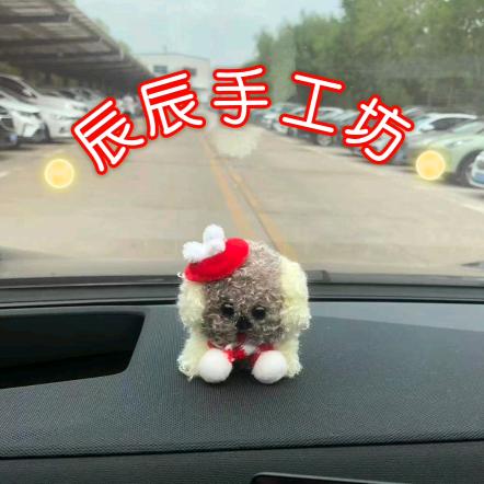 辰辰手工坊(支持成品预定)