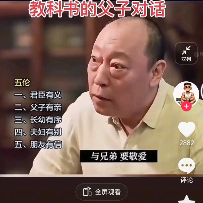 发哥的号