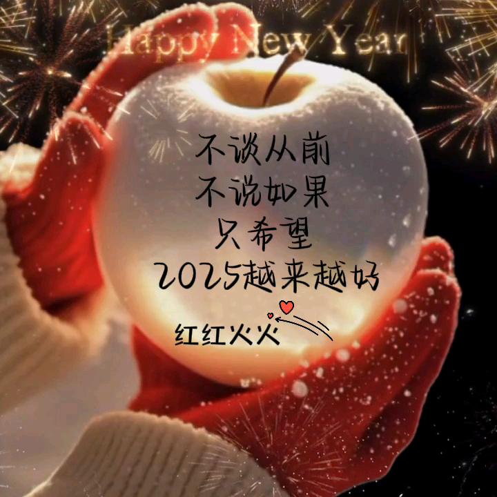 蛇愿我心
