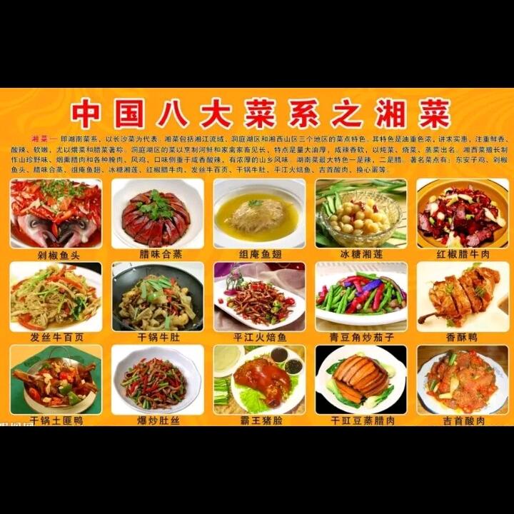 美食家