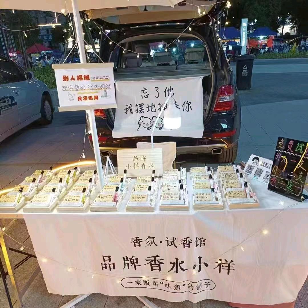 香水批发
