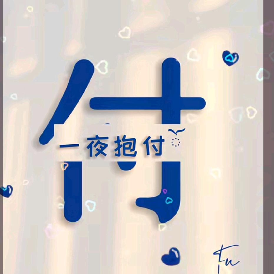 落訫🌺