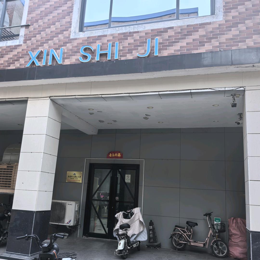 新世纪网吧