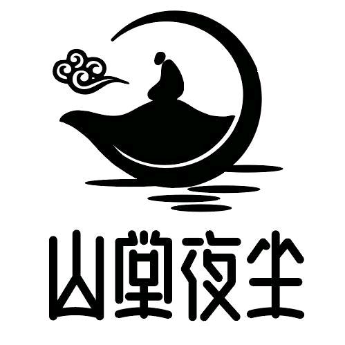 山堂夜坐茶空间