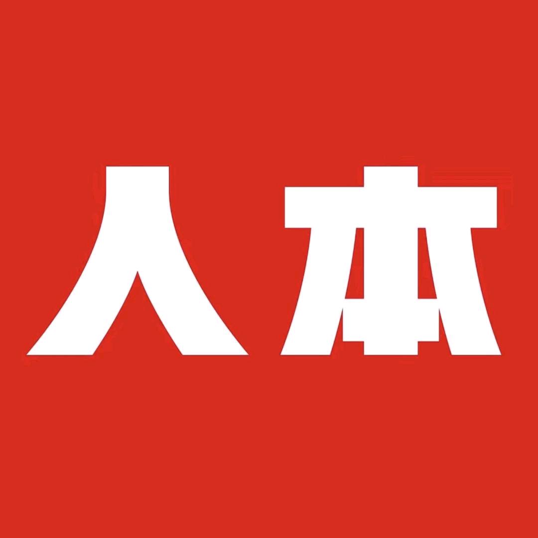 人本女鞋奥莱旗舰店