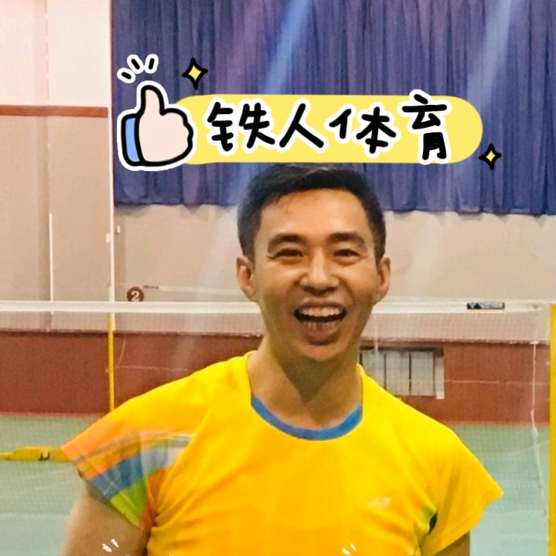 辽宁铁人