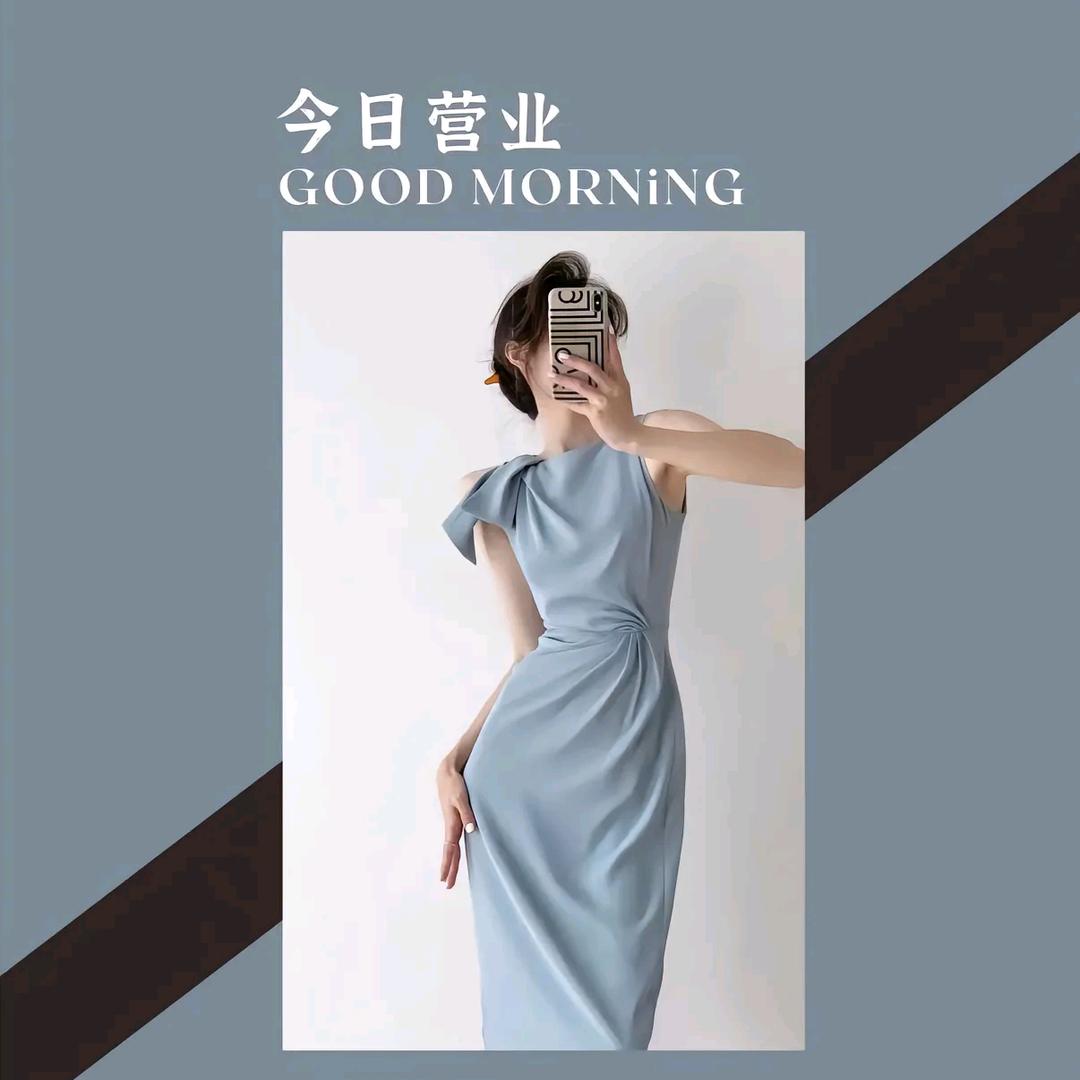 月月爱穿搭