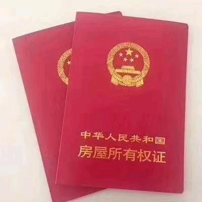 调兵山房产丹丹