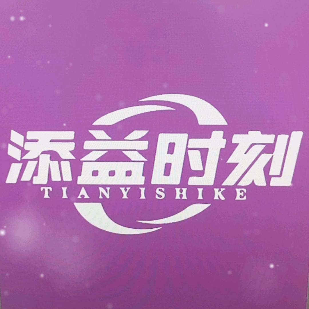 添益时刻滋补旗舰店严选