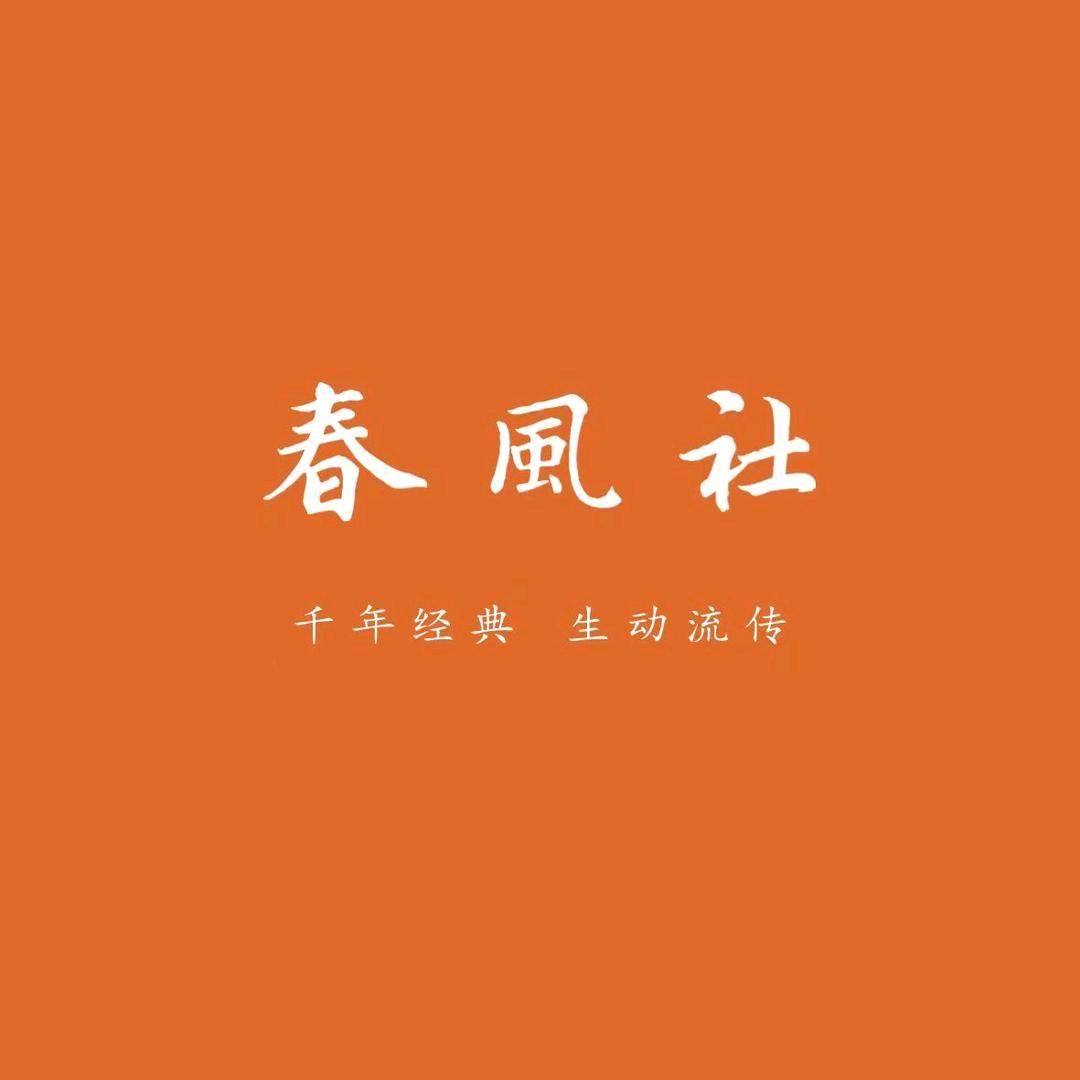 春风社家庭陪伴师志辉