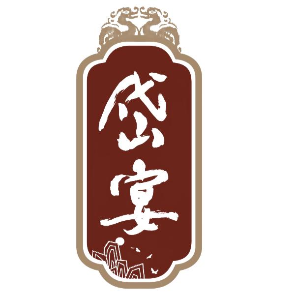 岱宴