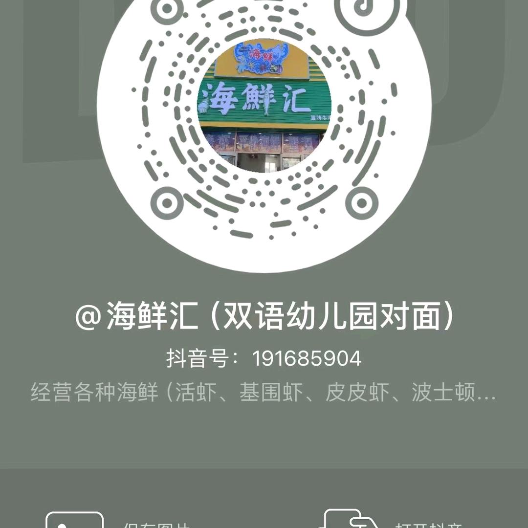 怀来海鲜汇1