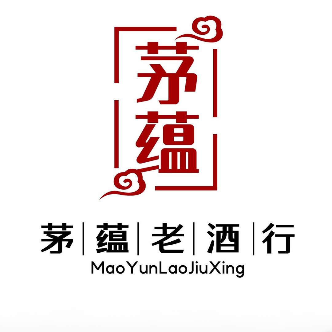 茅蕴名酒专营店