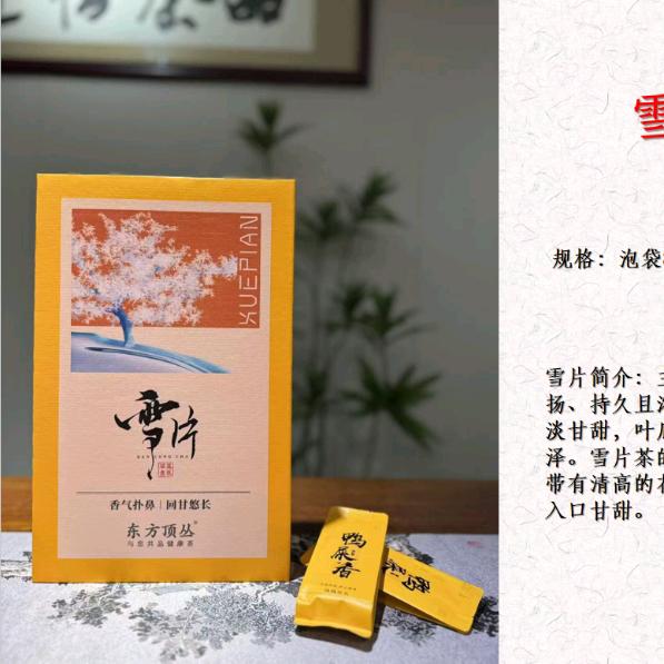 凤凰原生态茶叶