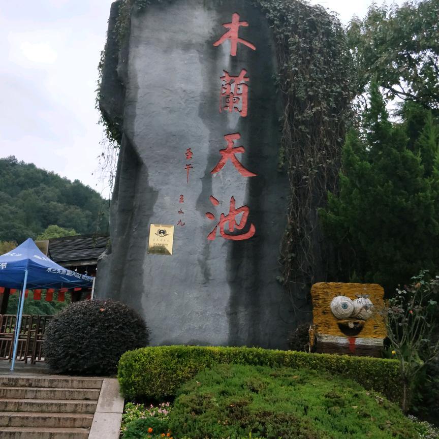 清风景色