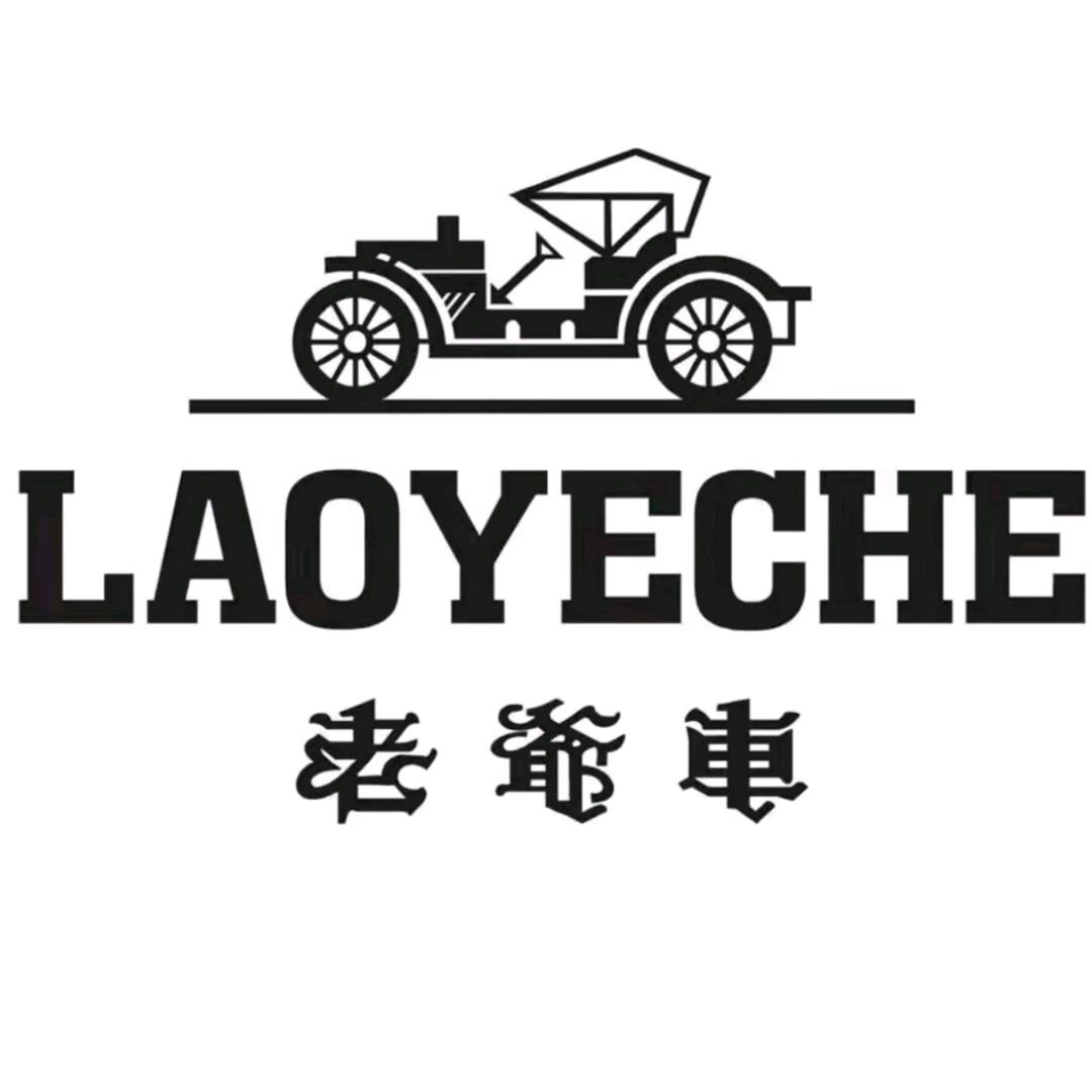 LAOYECHE 老爷车普皓商行