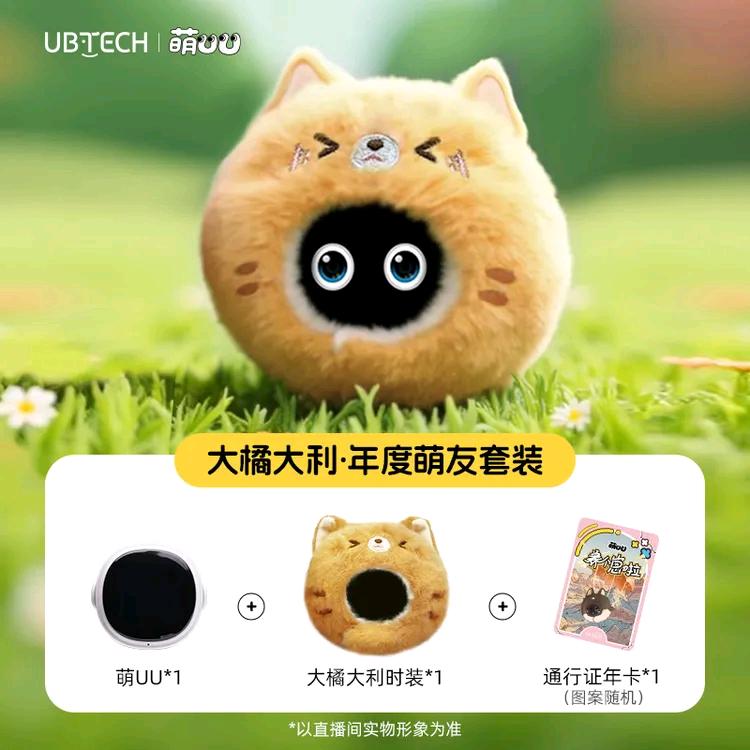萌UU
