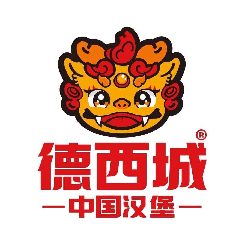 万象汇德西城中国汉堡